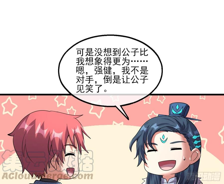 氪金大佬 - 无涯界的历史 - 第71张图