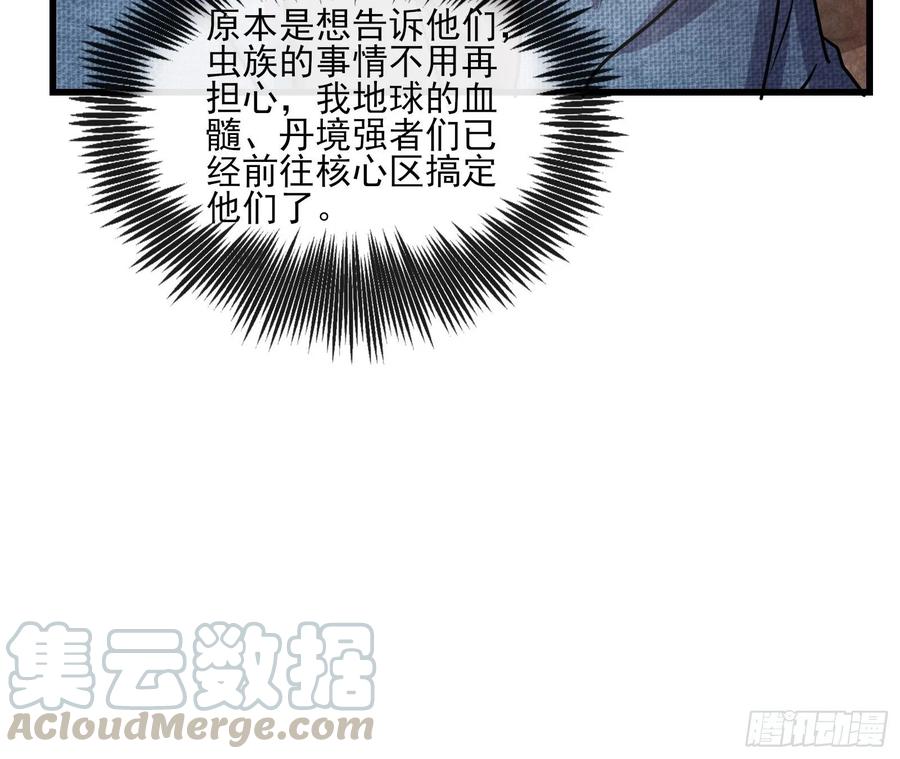 氪金大佬 - 无涯界的历史 - 第61张图