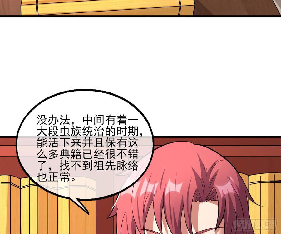 氪金大佬 - 无涯界的历史 - 第99张图