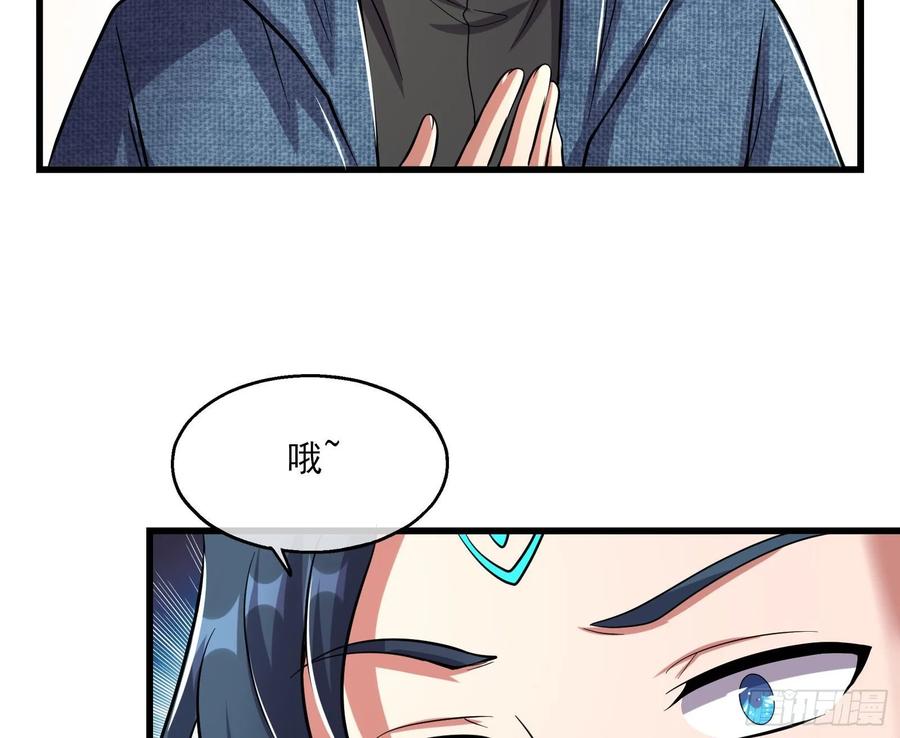 氪金大佬 - 无涯界的历史 - 第74张图