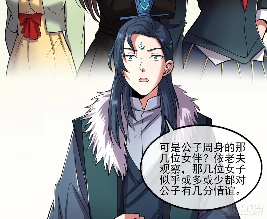 氪金大佬 - 无涯界的历史 - 第77张图