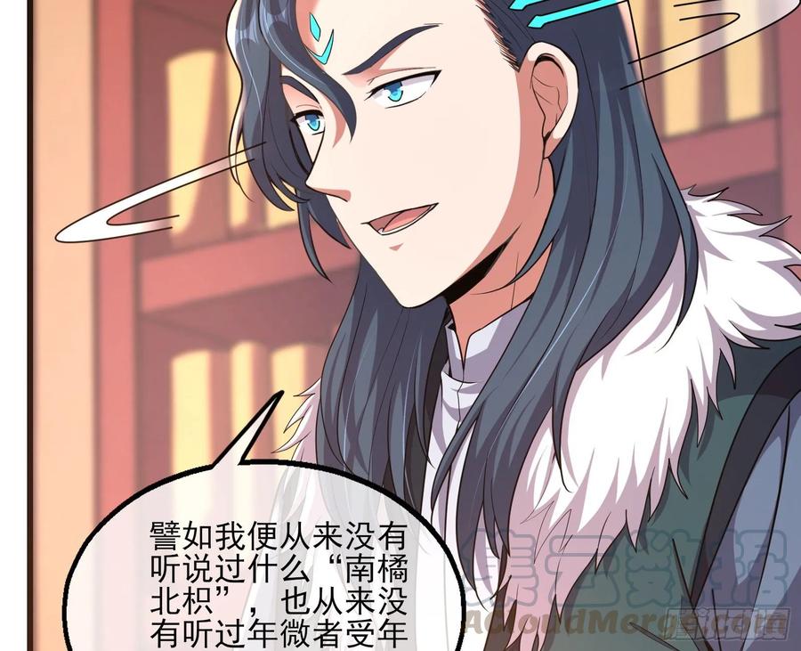 氪金大佬 - 无涯界的历史 - 第21张图