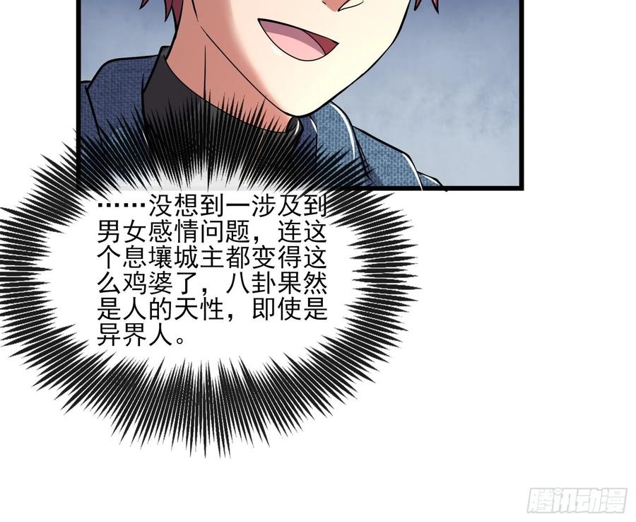 氪金大佬 - 无涯界的历史 - 第82张图