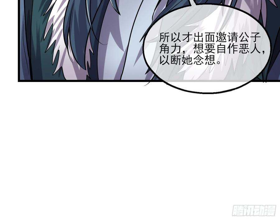 氪金大佬 - 无涯界的历史 - 第70张图