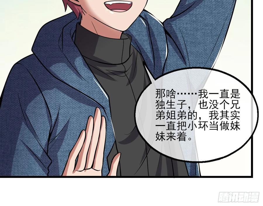 氪金大佬 - 无涯界的历史 - 第65张图