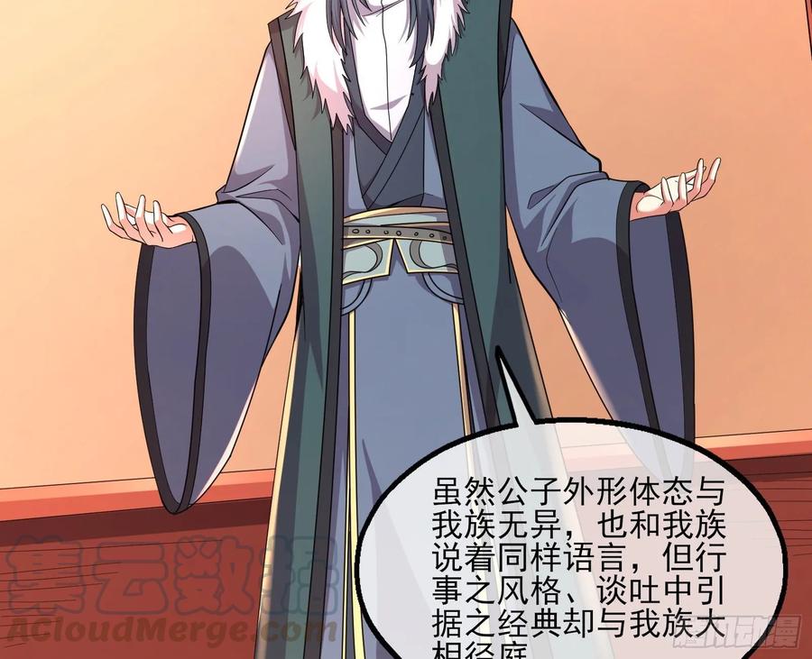 氪金大佬 - 无涯界的历史 - 第16张图