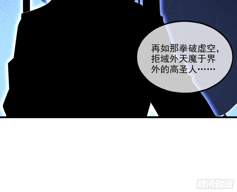 氪金大佬 - 无涯界的历史 - 第35张图