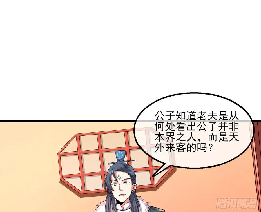 氪金大佬 - 无涯界的历史 - 第15张图