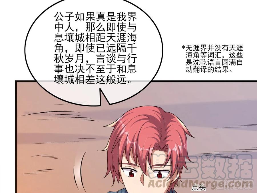 氪金大佬 - 无涯界的历史 - 第26张图