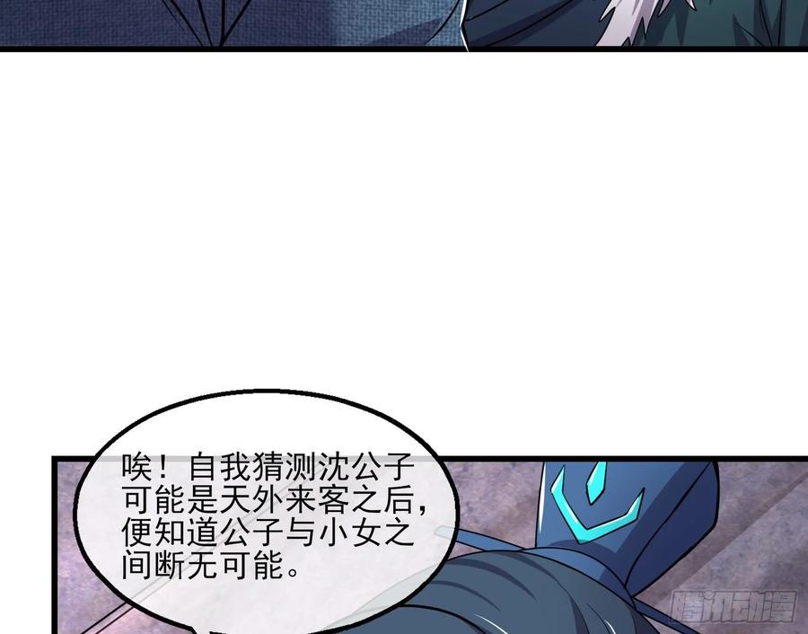 氪金大佬 - 无涯界的历史 - 第68张图