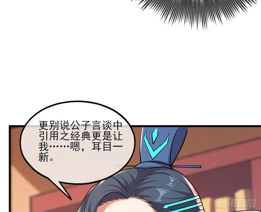 氪金大佬 - 无涯界的历史 - 第20张图