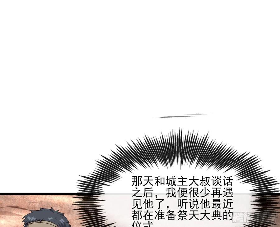 氪金大佬 - 无涯界的历史 - 第88张图