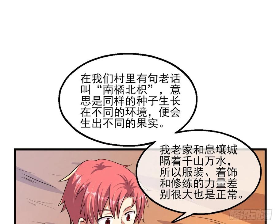 氪金大佬 - 无涯界的历史 - 第13张图