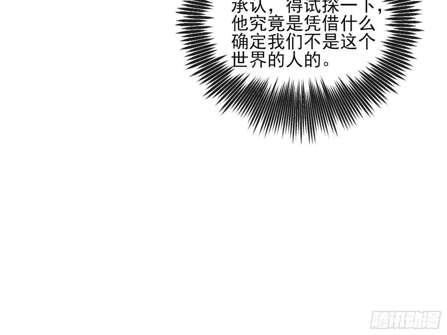 氪金大佬 - 无涯界的历史 - 第12张图