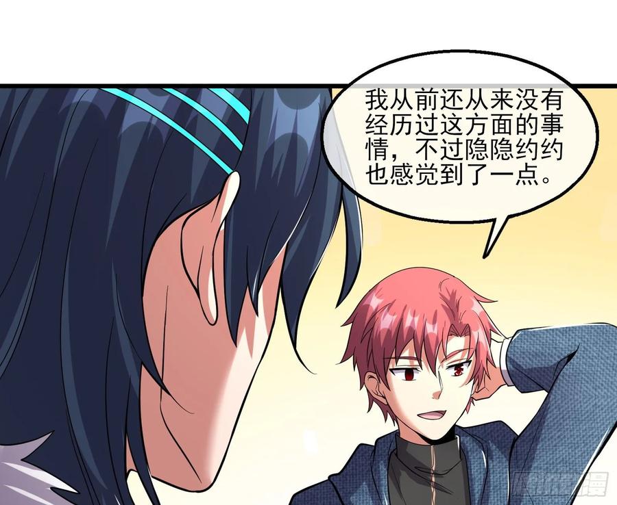 氪金大佬 - 无涯界的历史 - 第83张图