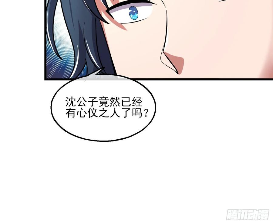 氪金大佬 - 无涯界的历史 - 第75张图