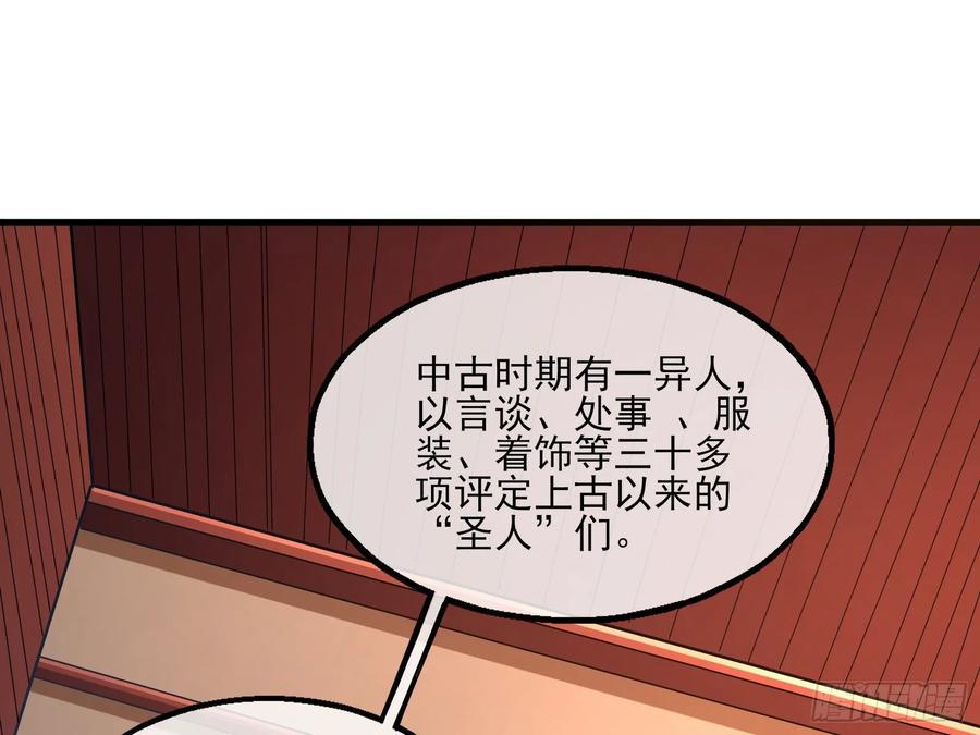 氪金大佬 - 无涯界的历史 - 第29张图