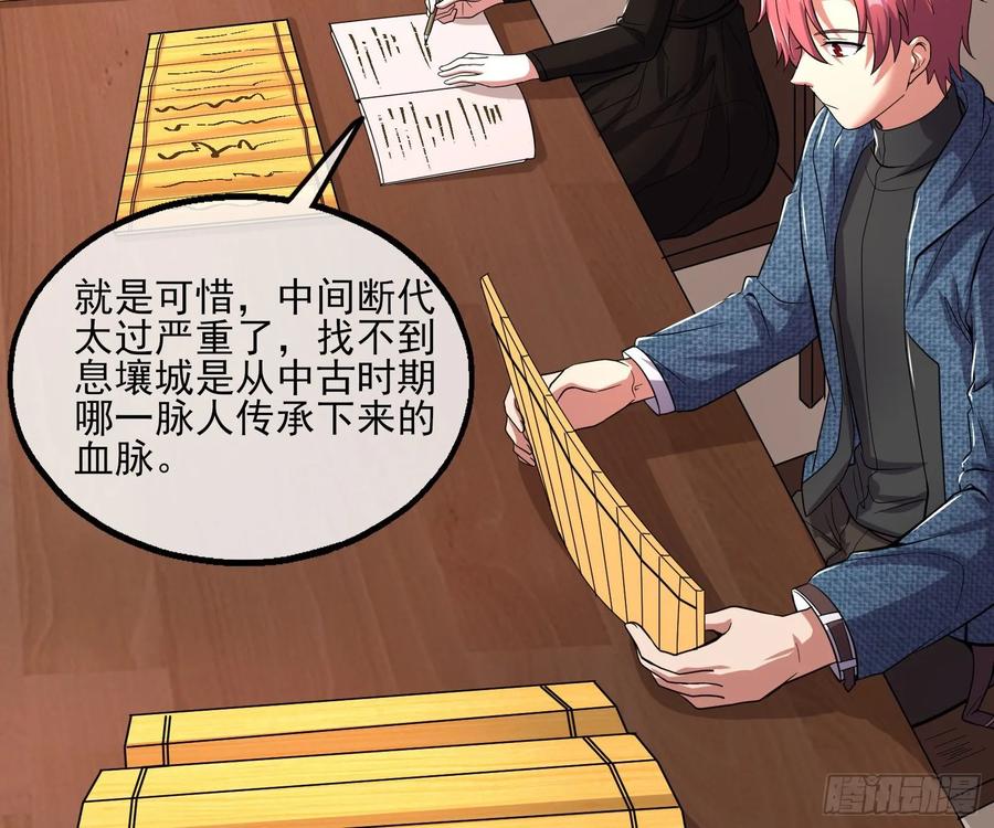 氪金大佬 - 无涯界的历史 - 第98张图