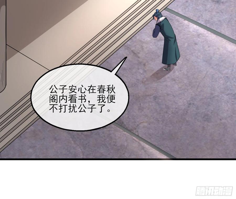 氪金大佬 - 无涯界的历史 - 第54张图