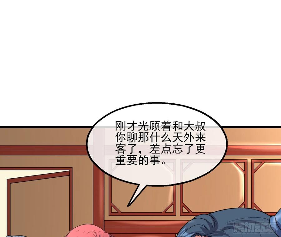 氪金大佬 - 无涯界的历史 - 第57张图