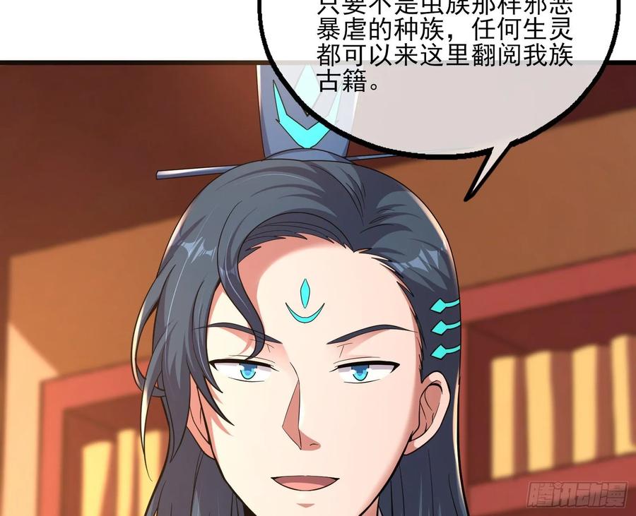 氪金大佬 - 无涯界的历史 - 第50张图