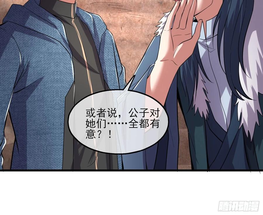 氪金大佬 - 无涯界的历史 - 第80张图