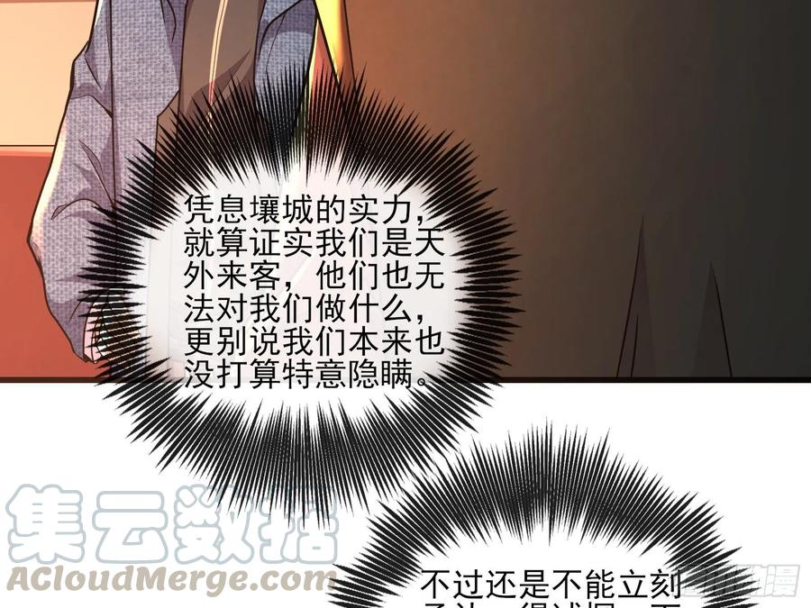 氪金大佬 - 无涯界的历史 - 第11张图