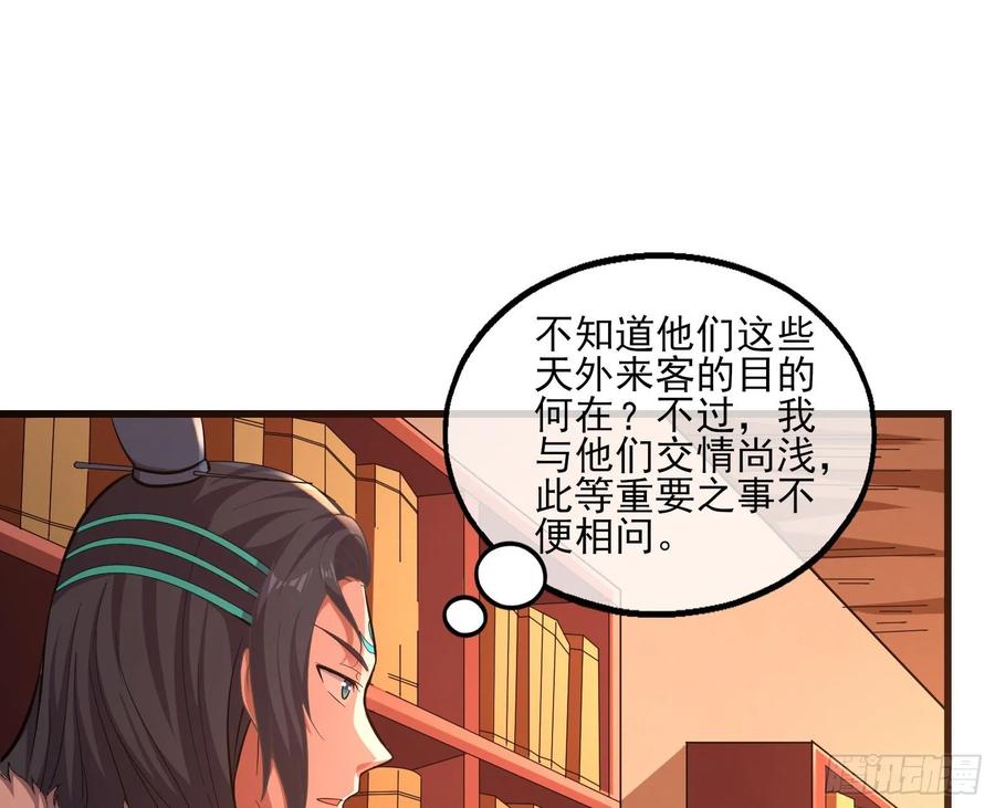 氪金大佬 - 无涯界的历史 - 第45张图