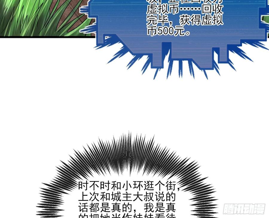 氪金大佬 - 无涯界的历史 - 第92张图