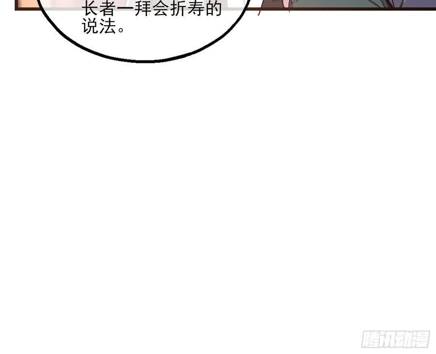 氪金大佬 - 无涯界的历史 - 第22张图