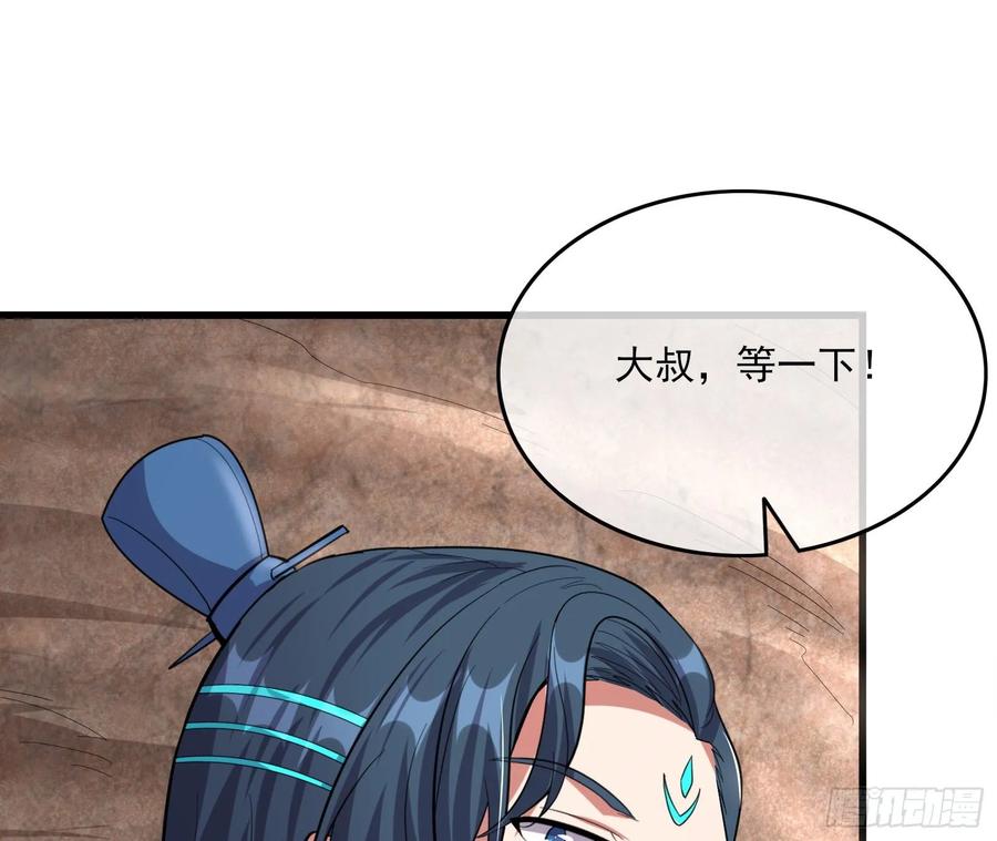 氪金大佬 - 无涯界的历史 - 第55张图