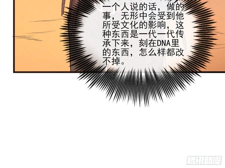 氪金大佬 - 无涯界的历史 - 第28张图