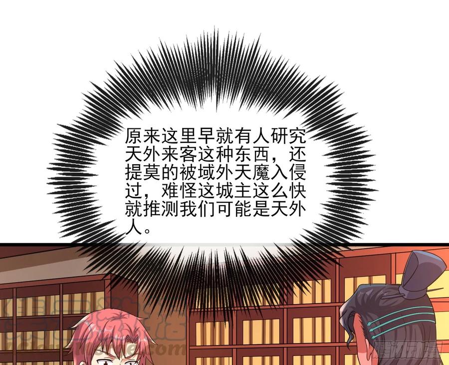 氪金大佬 - 无涯界的历史 - 第36张图