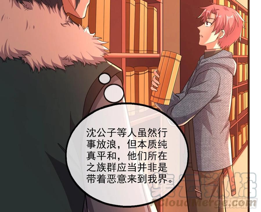 氪金大佬 - 无涯界的历史 - 第46张图