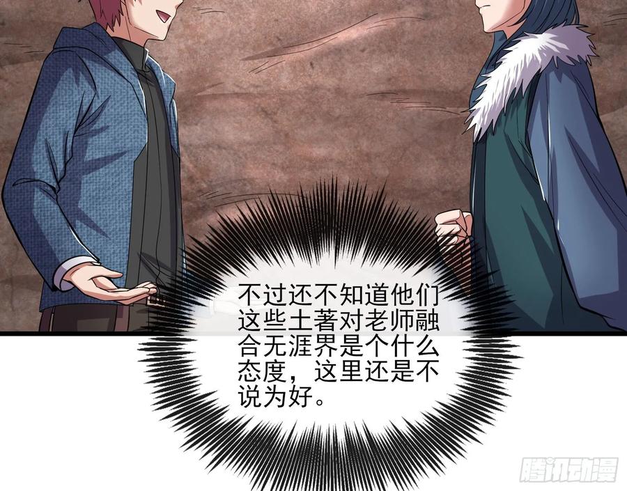 氪金大佬 - 无涯界的历史 - 第63张图