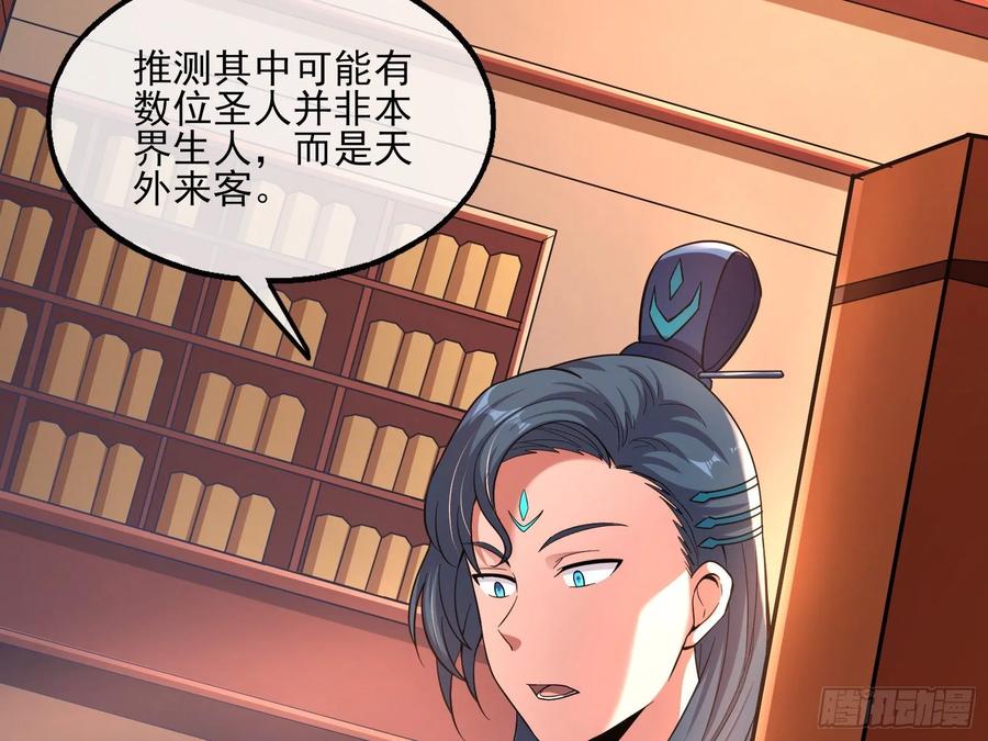 氪金大佬 - 无涯界的历史 - 第30张图