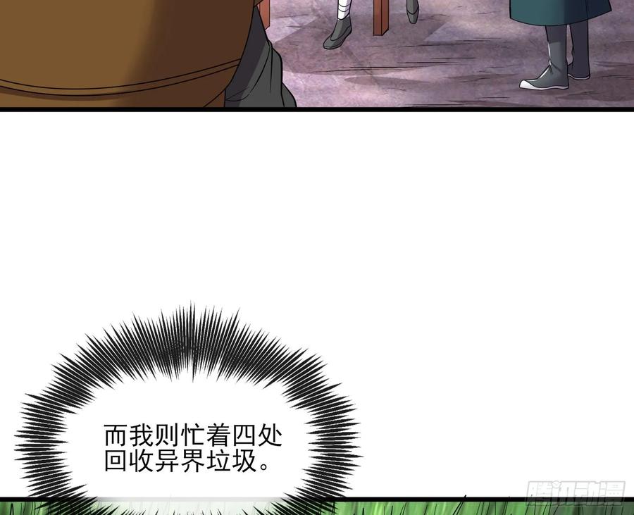 氪金大佬 - 无涯界的历史 - 第90张图