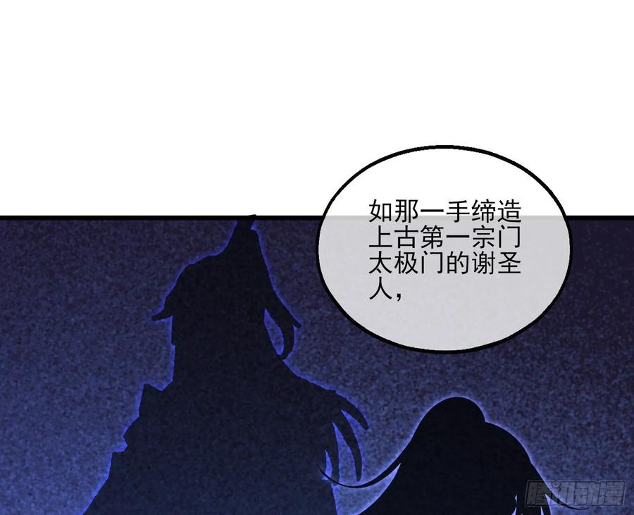 氪金大佬 - 无涯界的历史 - 第33张图