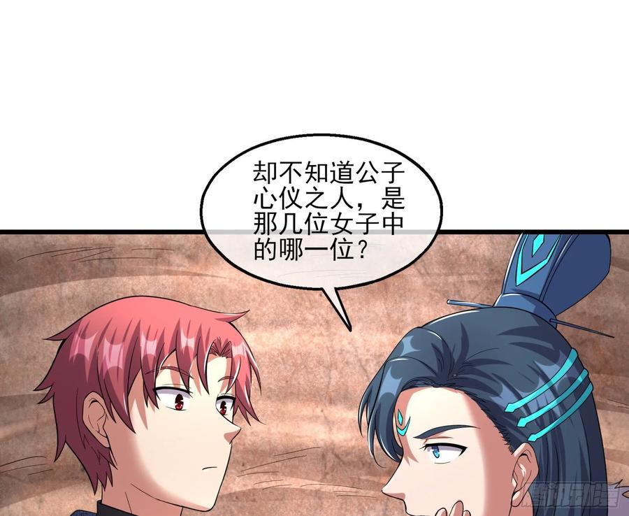 氪金大佬 - 无涯界的历史 - 第79张图