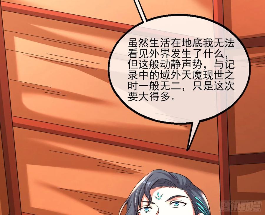 氪金大佬 - 无涯界的历史 - 第39张图