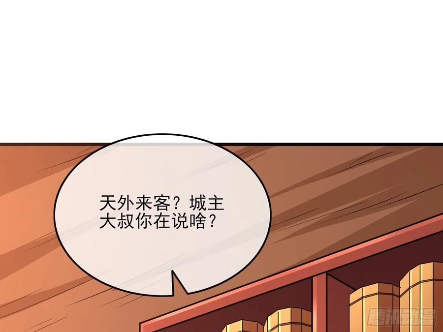 氪金大佬 - 无涯界的历史 - 第3张图