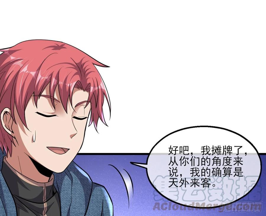 氪金大佬 - 无涯界的历史 - 第41张图