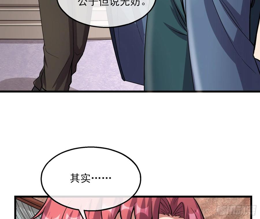 氪金大佬 - 无涯界的历史 - 第59张图