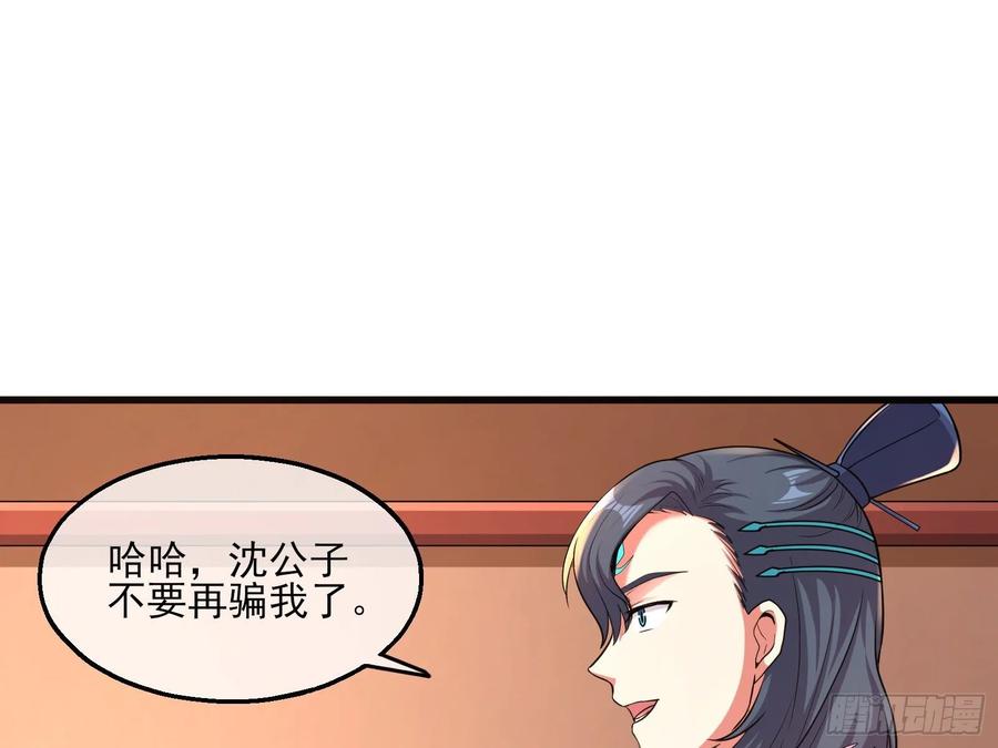 氪金大佬 - 无涯界的历史 - 第7张图