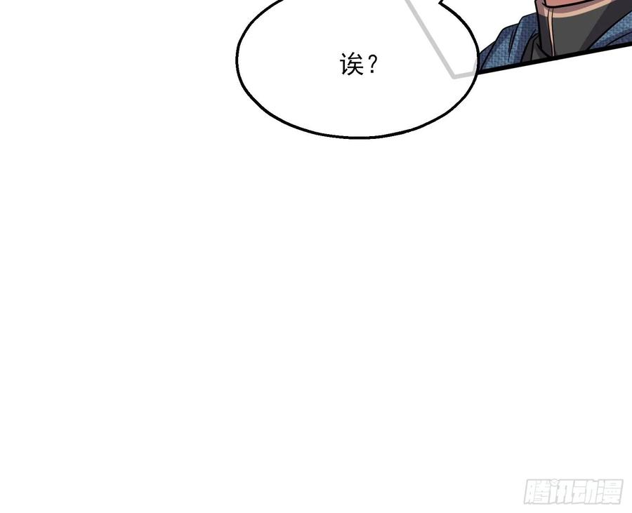 氪金大佬 - 无涯界的历史 - 第52张图