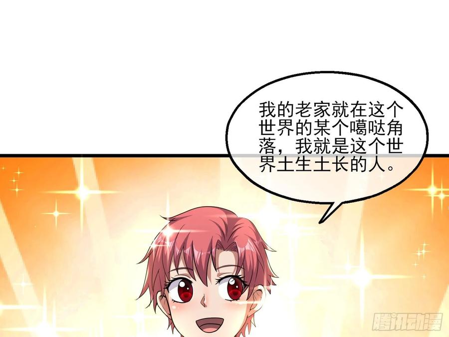 氪金大佬 - 无涯界的历史 - 第5张图