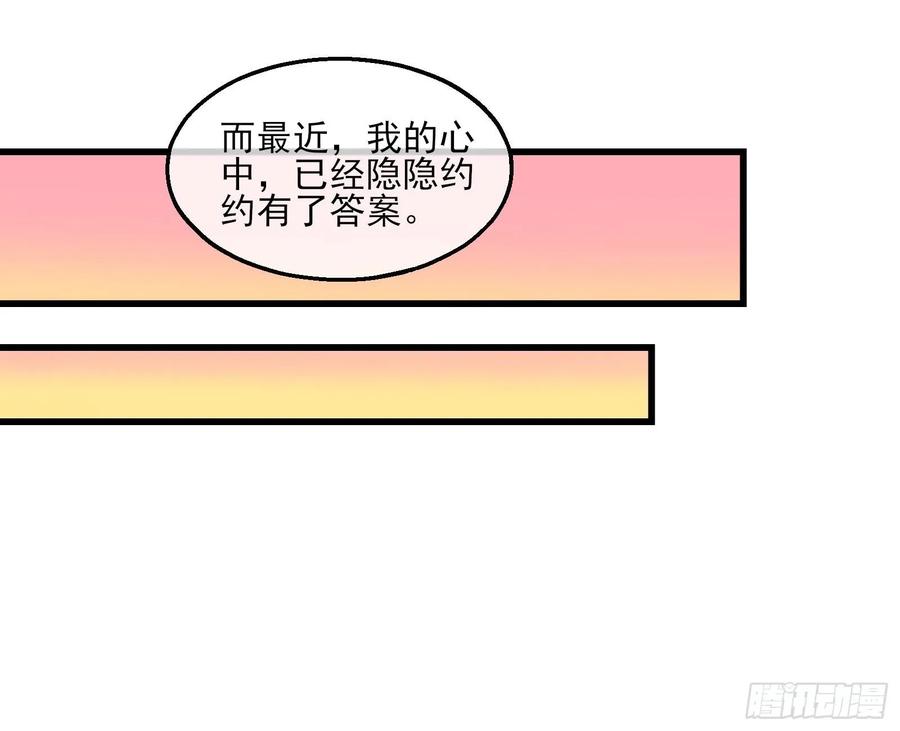 氪金大佬 - 无涯界的历史 - 第87张图