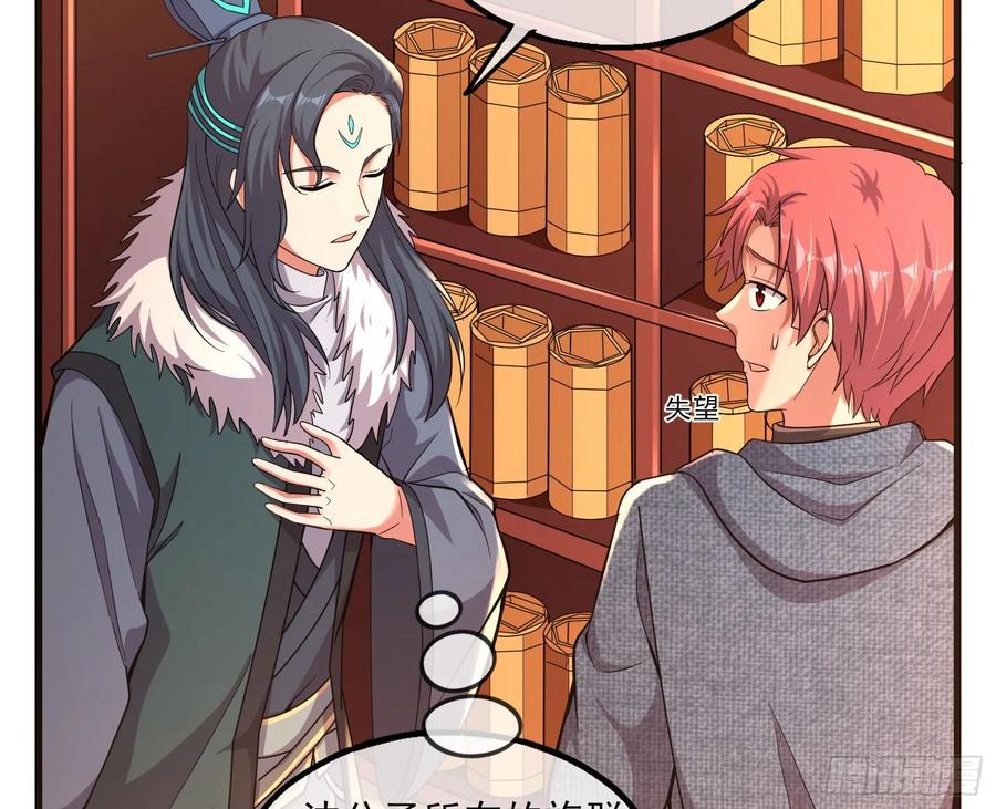 氪金大佬 - 无涯界的历史 - 第48张图