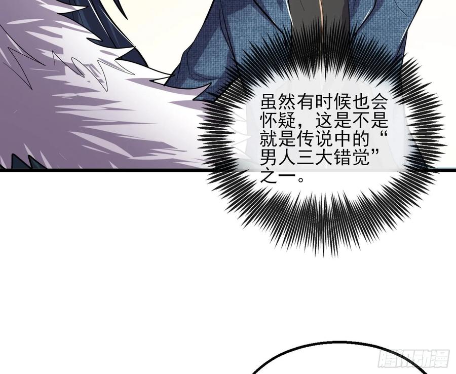 氪金大佬 - 无涯界的历史 - 第84张图