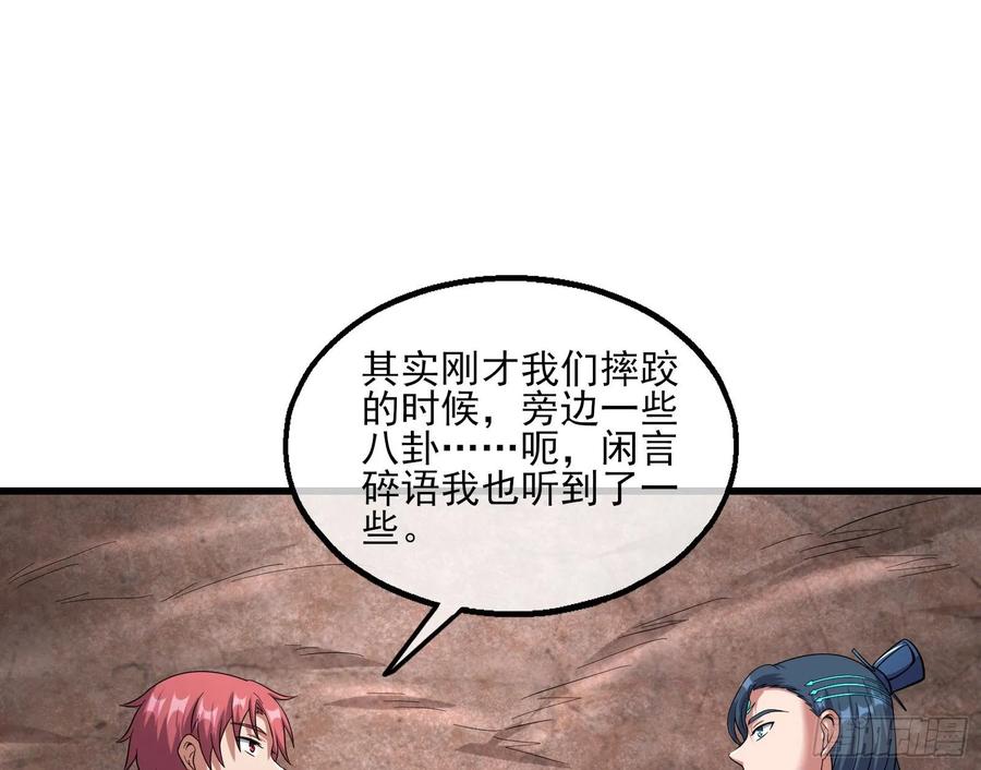 氪金大佬 - 无涯界的历史 - 第62张图